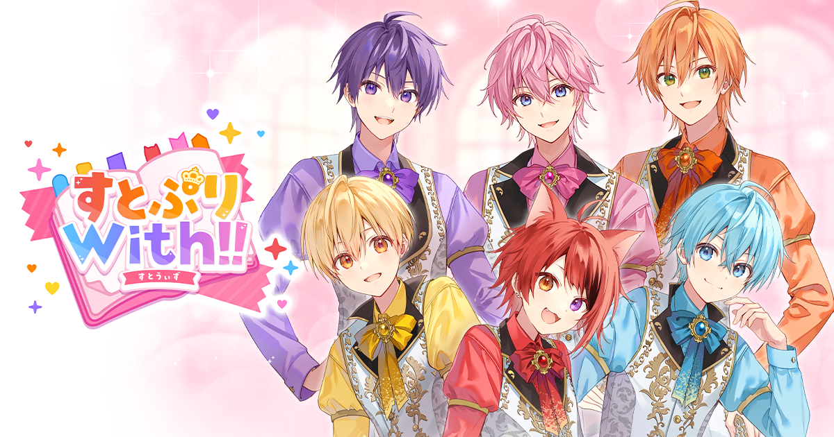 すとぷりマーチングバンドガチャ